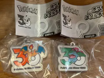 포켓몬 30주년 메탈 참 캡슐 토이 가챠 리자몽 이상해씨