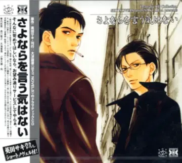 에이다 사키 작별할 생각은 없어 1