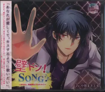 iris quartz 벽쿵! SONG 애니메이트반 그 남자, 심해 세이