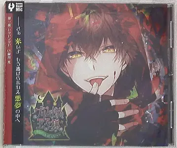 Rejet 그림 거리의 왕자님 제1야 레드후드