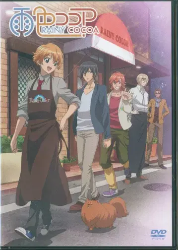 우색 코코아 [특장판] [DVD] 미개봉