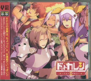 도트 카레시 -We're 8bit Lovers!- II 천공의 키스 2