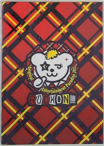 성우 혜택 오레파라 2013 팜플렛