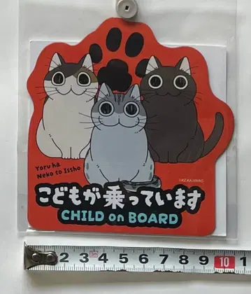 밤에는 고양이와 함께 카 마그넷 카 마그넷 시트 아이가 타고 있어요