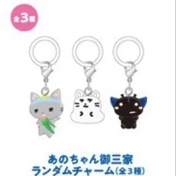 어흥삼가 랜덤 참 상자 미개봉