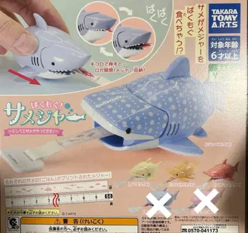 팍모구! 상어 메이저 ~진베이 상어가 왔다~ 6개 묶음 판매