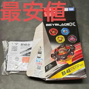 베이블레이드X 랜덤 부스터 Vol.9 코발트 드라군 9-80F