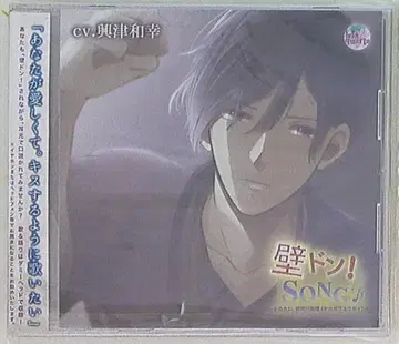 iris quartz 벽쿵! SONG 그 남자, 나카가와 히로하루 9th