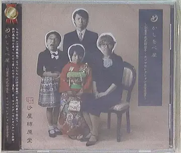 동인 CD 카키하라 테츠야(사야 카키하라당) 카시오페야