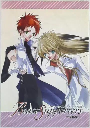 세인트 비스트 팬클럽 뉴스레터 6