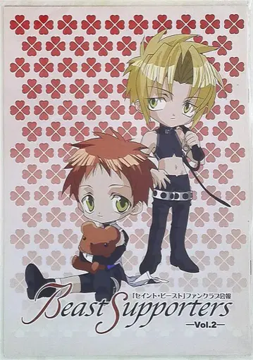 세인트 비스트 팬클럽 뉴스레터 2