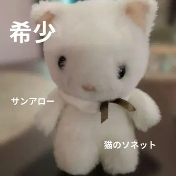 레어 선애로우 소네트 고양이 봉제 인형 쇼와 레트로 골동품 빈티지