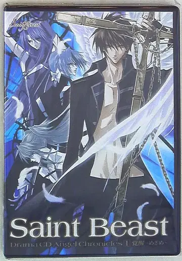 세인트 비스트 엔젤 크로니클즈 [ 각성 ] 1