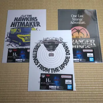 제일복권 스트레인저 싱스 미지의 세계 Vol.2 H상 포스터