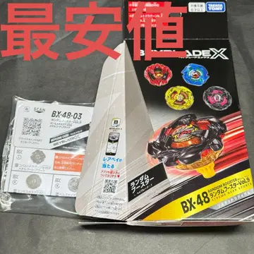 베이블레이드 X 랜덤 부스터 Vol.9 맘모스 태스크 7-60 S