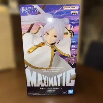 맥시마 테크 장송의 프리렌