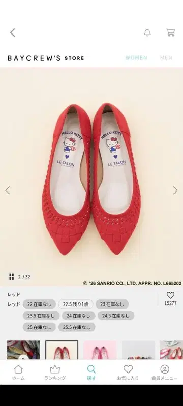 [ 미사용 ] LE TALON x 키티 뜨개질 디자인 플랫슈즈 레드