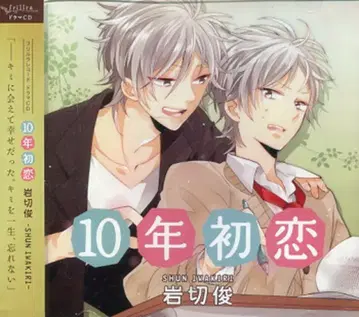 frillra record 10주년 첫사랑 이와키리 슌