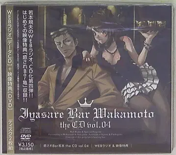 와카모토 노리오 치유의 Bar 와카모토 4