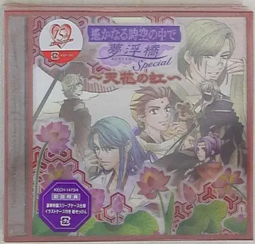 네오로망스 하루카 유메우키하시 텐카노니지