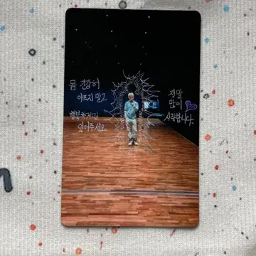 BTS MUSE JPFC 지민 당선 트레이딩 카드