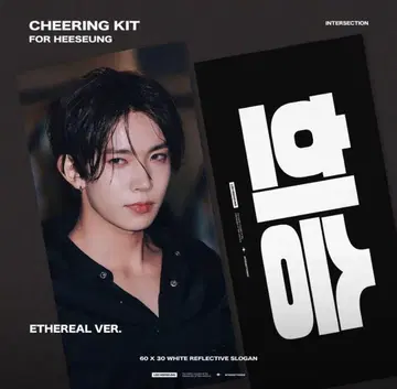 ENHYPEN 히승 슬로건