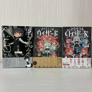 스펙트럴 위자드 최강의 마법을 둘러싼 모험 모조 크리스탈