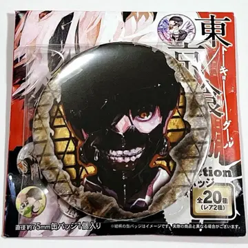 도쿄 구울 원작 컬렉션 캔뱃지 캔배치 카네키 켄 카네키 A