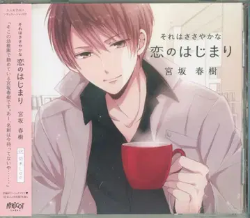 APRICOT 작은 사랑의 시작 미야사카 춘수