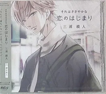 APRICOT 그것은 소소한 사랑의 시작 미우라 아야토