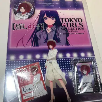 최애의 아이 TGC 아리마 카나 세트