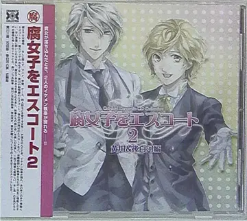 movin on 푸르녀를 스코트 황천&백천편/드라마 CD 2