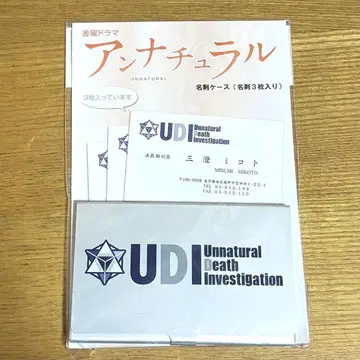 TBS 드라마 [ 언내추럴 ] 명함 수납 명함 케이스