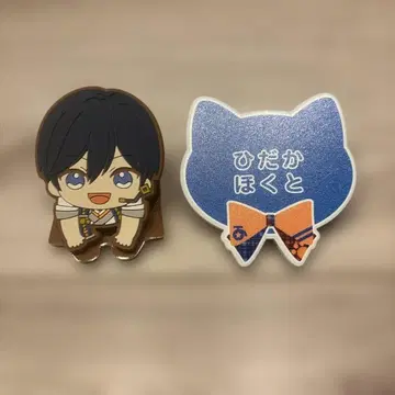 앙스타 winter 논스톱 러버 클립 네임 배지 히다카 호쿠토 2개