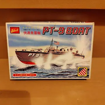 PT-9 BOAT 조립 키트 Sharp