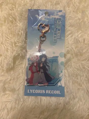 리코리스 리코일 대만 공식 한정판 굿즈 키링 리코리코