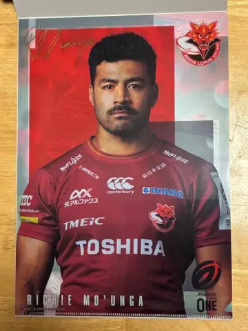 리치 모운가 클리어 파일 럭비 재팬 럭비 리그 원