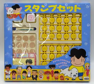 타카라 스탬프 세트 소년 아시베