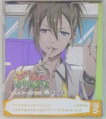 LOVE DON!! QUIXOTE 소스케 선배(CV 키무라 료헤이) 4