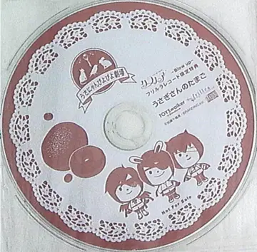 시츄에이션 혜택 쿠라노아 우사냥 극장 토끼 씨의 달걀/Blow up