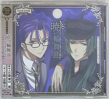 메이지 도쿄 연가 새벽의 론도/캐릭터 송 3