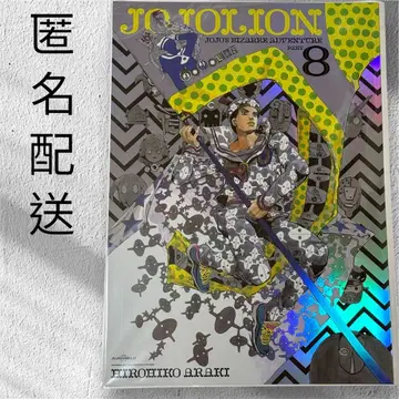 죠죠 월드 B3 오로라 포스터 8부 죠죠리온