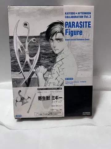 기생수 미기 피규어 카이요도