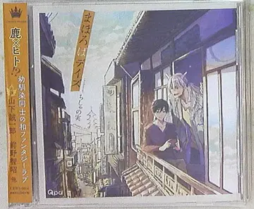 CROWN WORKS 초회반 치샤노미 마호로바 데이즈