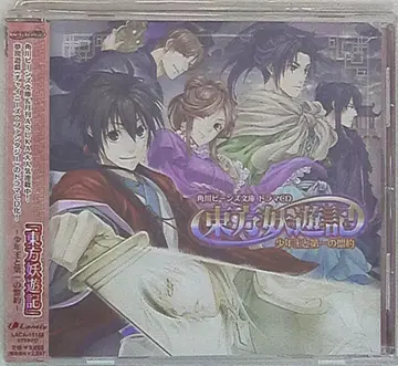 무라타 시오리 동방요유기-소년왕과 제1의 맹약-