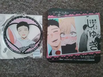 그 옷 갈아입히기 인형은 사랑을 한다 가라오케 철인 코스터 키링