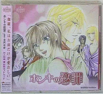 카나자와 유코 진심의 사랑 죄 4