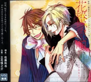 niche2 리화 치마키 꽃 동백 비밀 사랑 노래 ~100년 앞까지