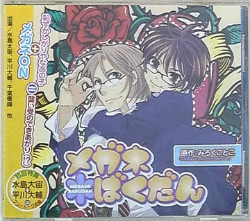 미로쿠 코토코 안경 폭탄