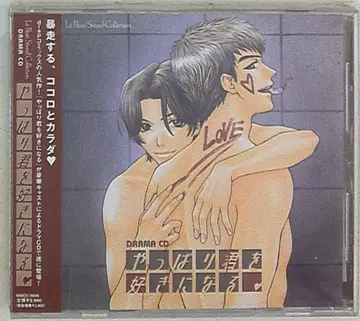 타카자와 타에코 역시 너를 좋아하게 돼